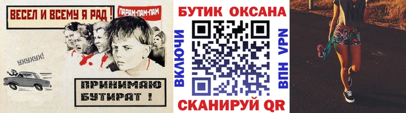 Купить где Красный Холм БУТИРАТ GHB