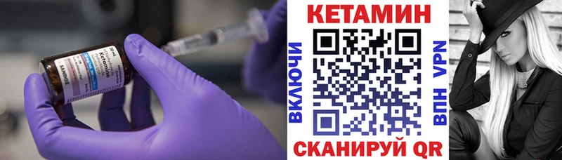 Купить  Красный Холм  Кетамин VHQ 