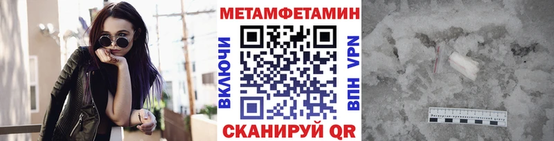 Купить закладки  Красный Холм  МЕТАМФЕТАМИН Methamphetamine 