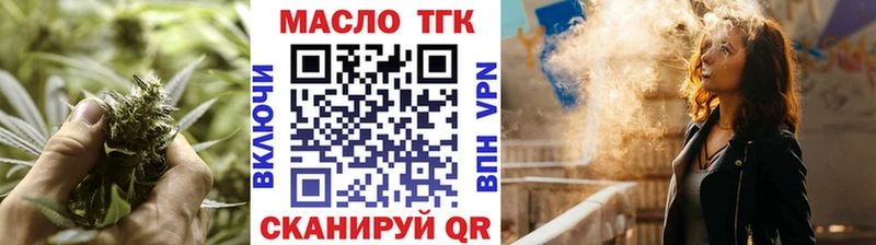 ТГК гашишное масло  Купить где  Красный Холм 